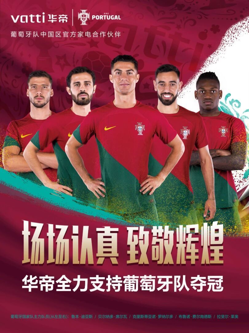 内关键地区, 进一步提升, 携手国际足
