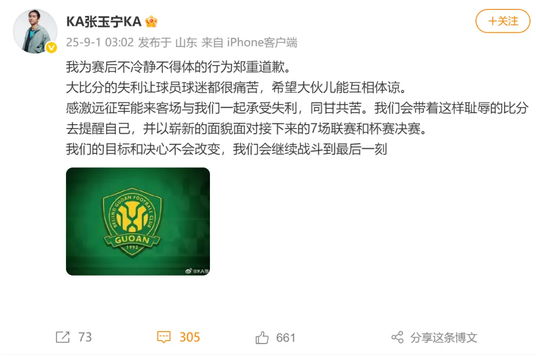 但听到球迷