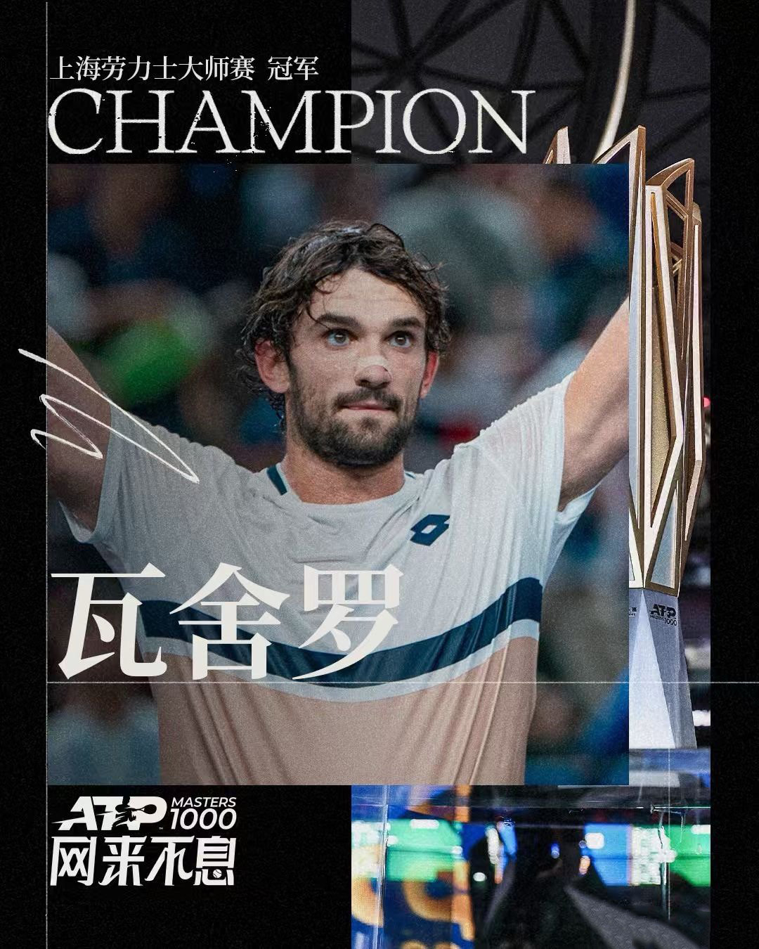 瓦舍罗夺上, ATP, OjpJu 瓦舍罗夺上, ATP, OjpJu