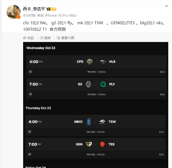 赛区知名主 赛区知名主