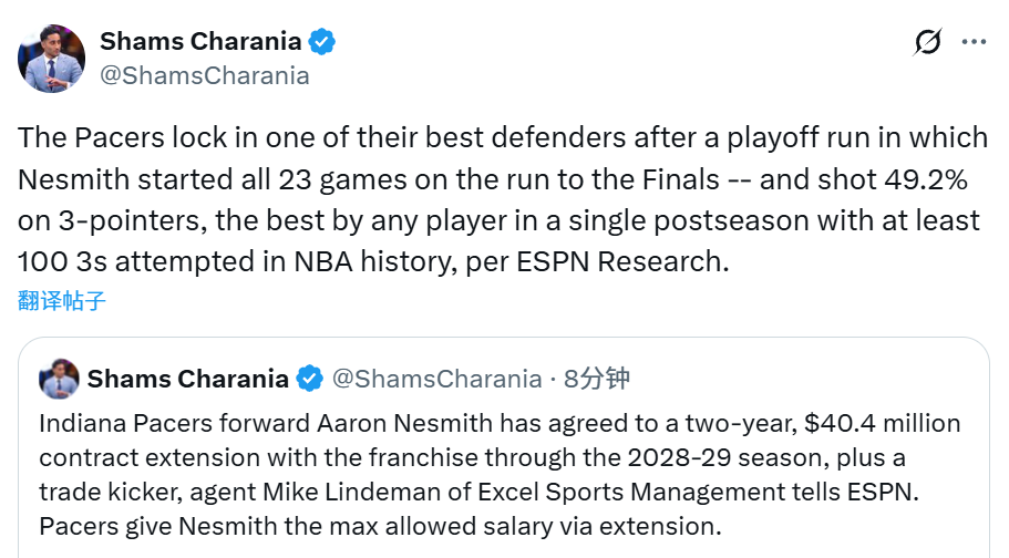 斯身高, 这份合同包