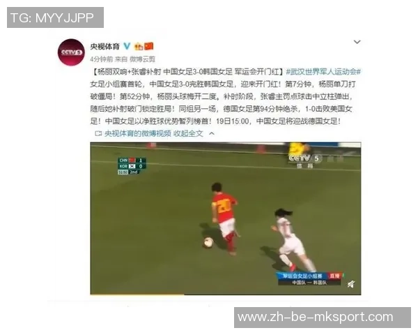 军运会中国女足对阵韩国女足上半场精彩回顾与战术分析