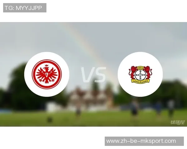 勒沃库森与法兰克福历史交锋回顾及比赛分析
